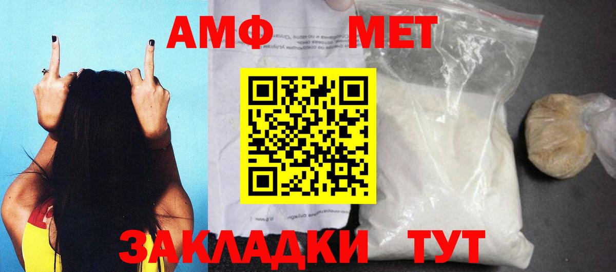 Владимир  АМФЕТАМИН 97%  МЕГА ONION  Вход с VPN  АМФ 