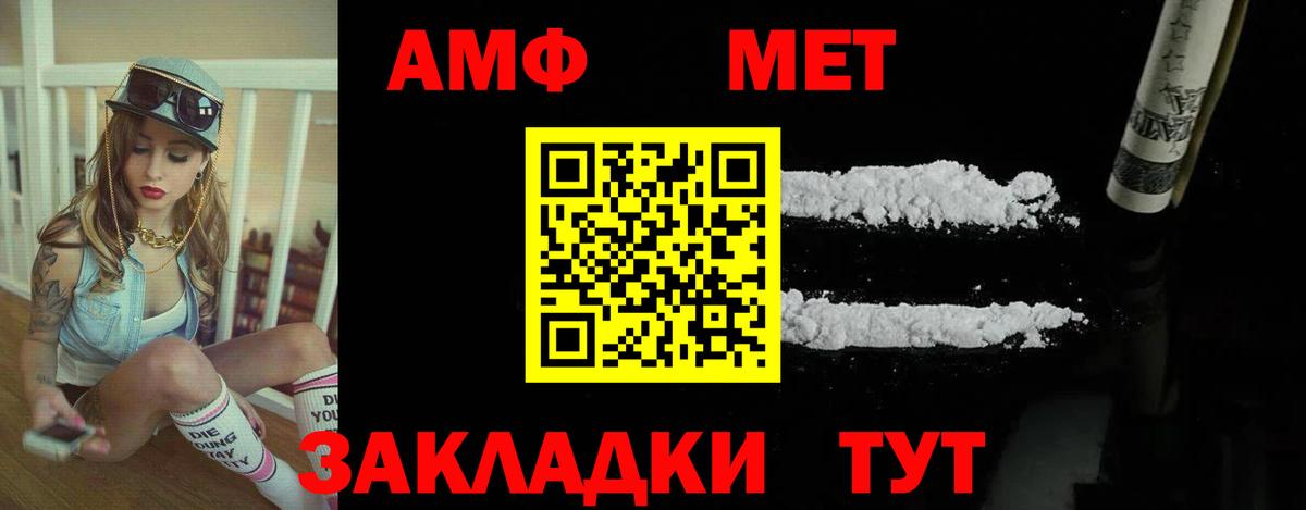 АМФЕТАМИН Premium Владимир