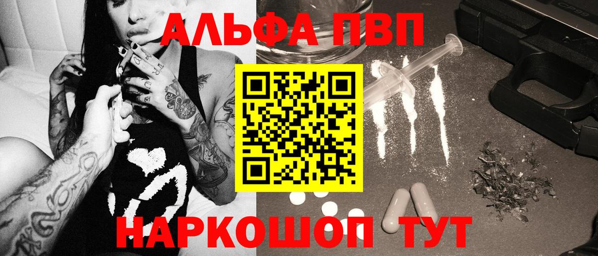 Alpha-PVP Crystall  Вход с VPN  Alpha-PVP VHQ  Владимир  купить наркоту  Alfa_PVP Соль 