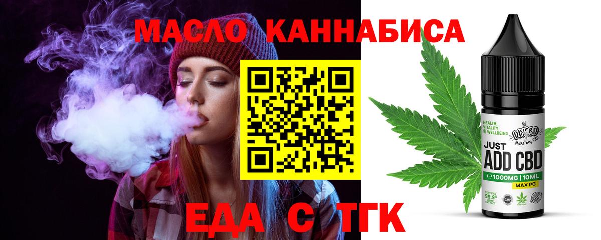 Владимир  Еда ТГК марихуана  Вход с VPN 