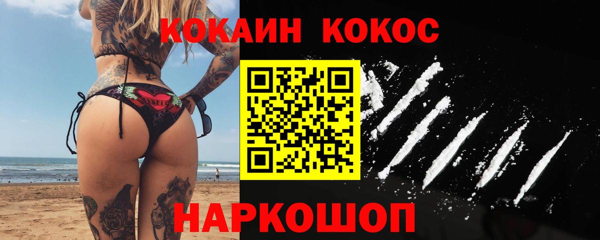 Cocaine 97% Владимир