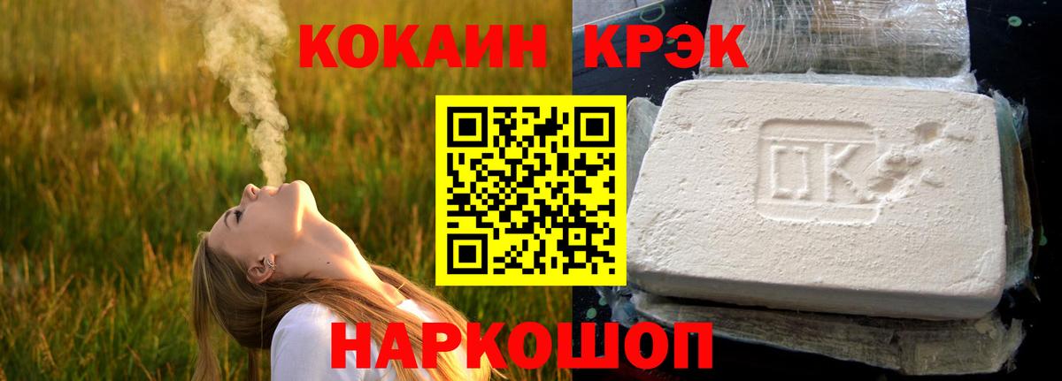 Кокаин Columbia  Вход с VPN  Cocaine 99%  Cocaine  Владимир 
