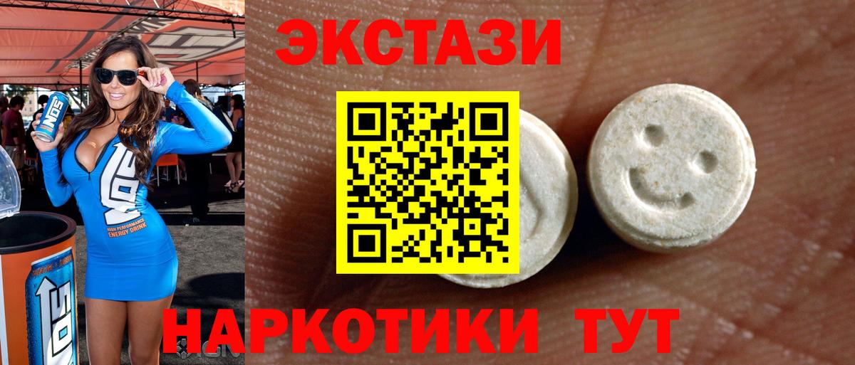 Экстази  ЭКСТАЗИ MDMA  Вход с VPN  Владимир  Ecstasy ешки 