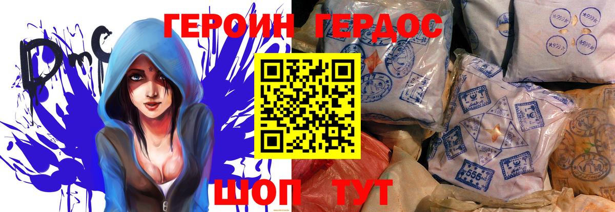 ГЕРОИН гречка  Вход с VPN  Владимир 