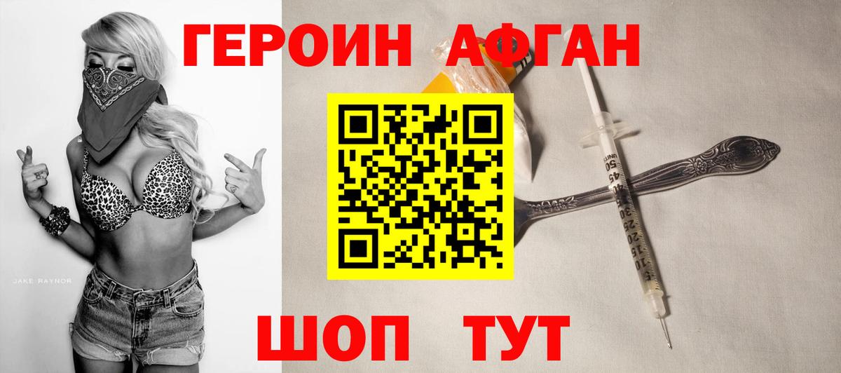 ГЕРОИН герыч Владимир