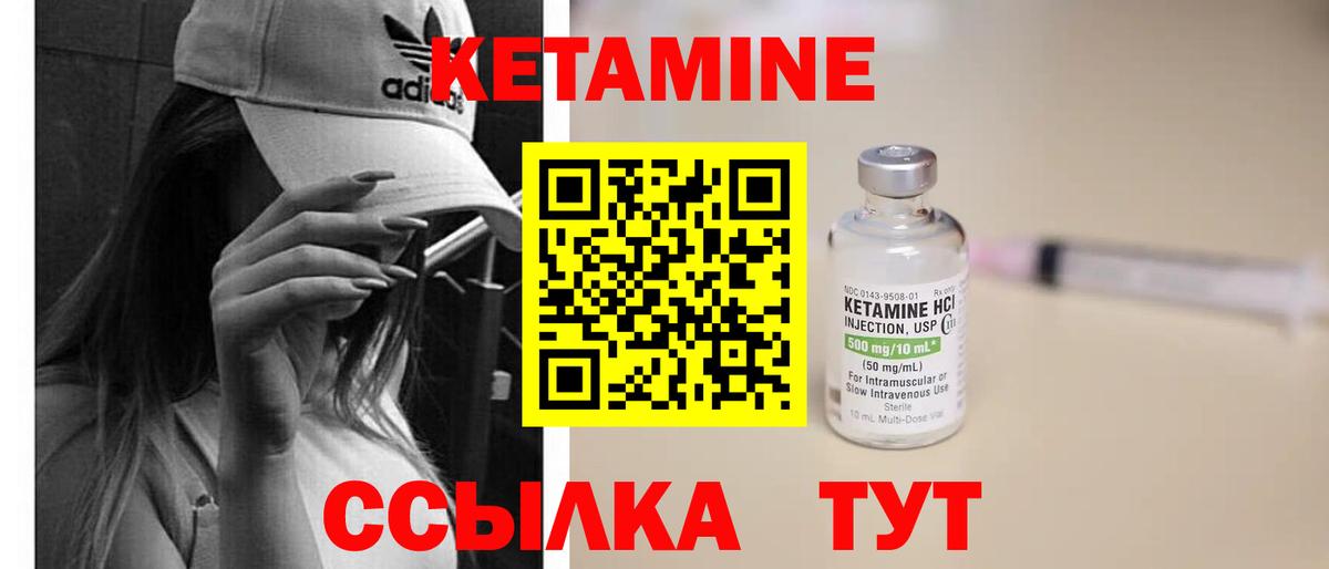 Владимир  КЕТАМИН ketamine  Вход с VPN  Кетамин ketamine 