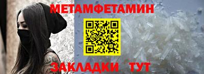 мет Ивантеевка