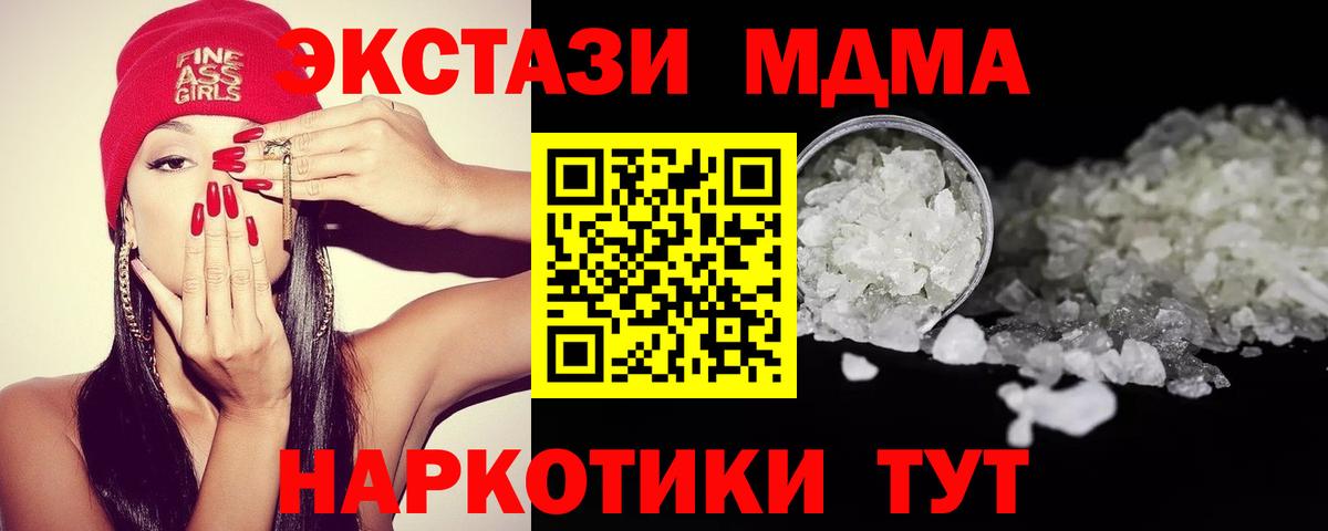 MDMA VHQ  МДМА  Владимир  MDMA crystal  Вход с VPN 
