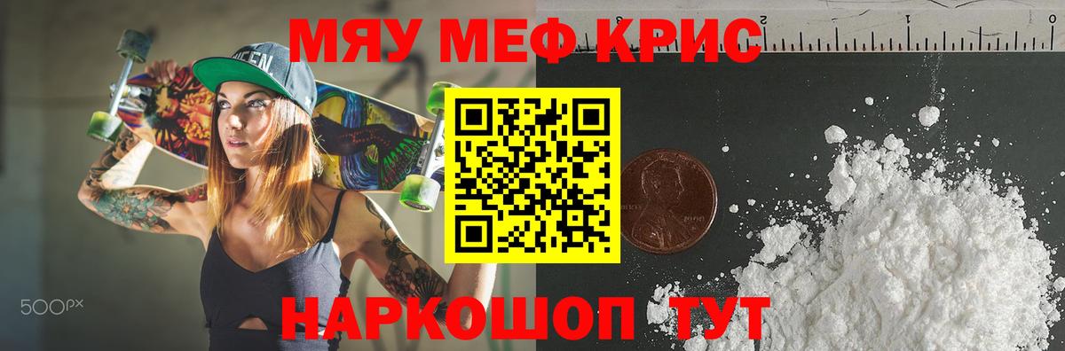 Мефедрон мяу мяу  МЕФ mephedrone  МЯУ-МЯУ  Вход с VPN  МЯУ-МЯУ    ссылки  Владимир 