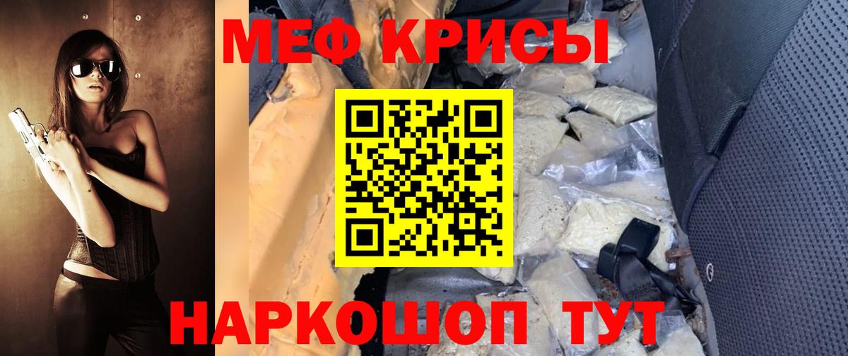 Меф мяу мяу кристаллы Владимир
