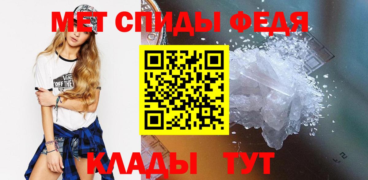 МЕТАМФЕТАМИН пудра Владимир