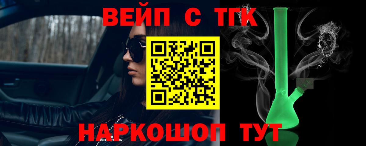 Дистиллят ТГК гашишное масло Владимир