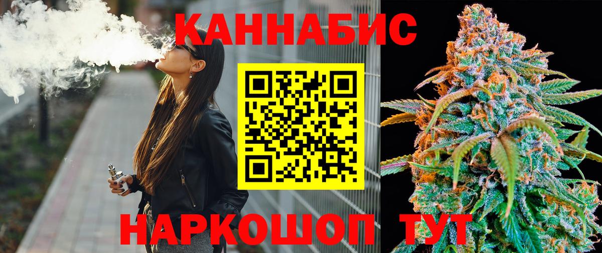 Бошки марихуана THC 21%  Бошки Шишки Ganja  Вход с VPN  Каннабис White Widow  Владимир 
